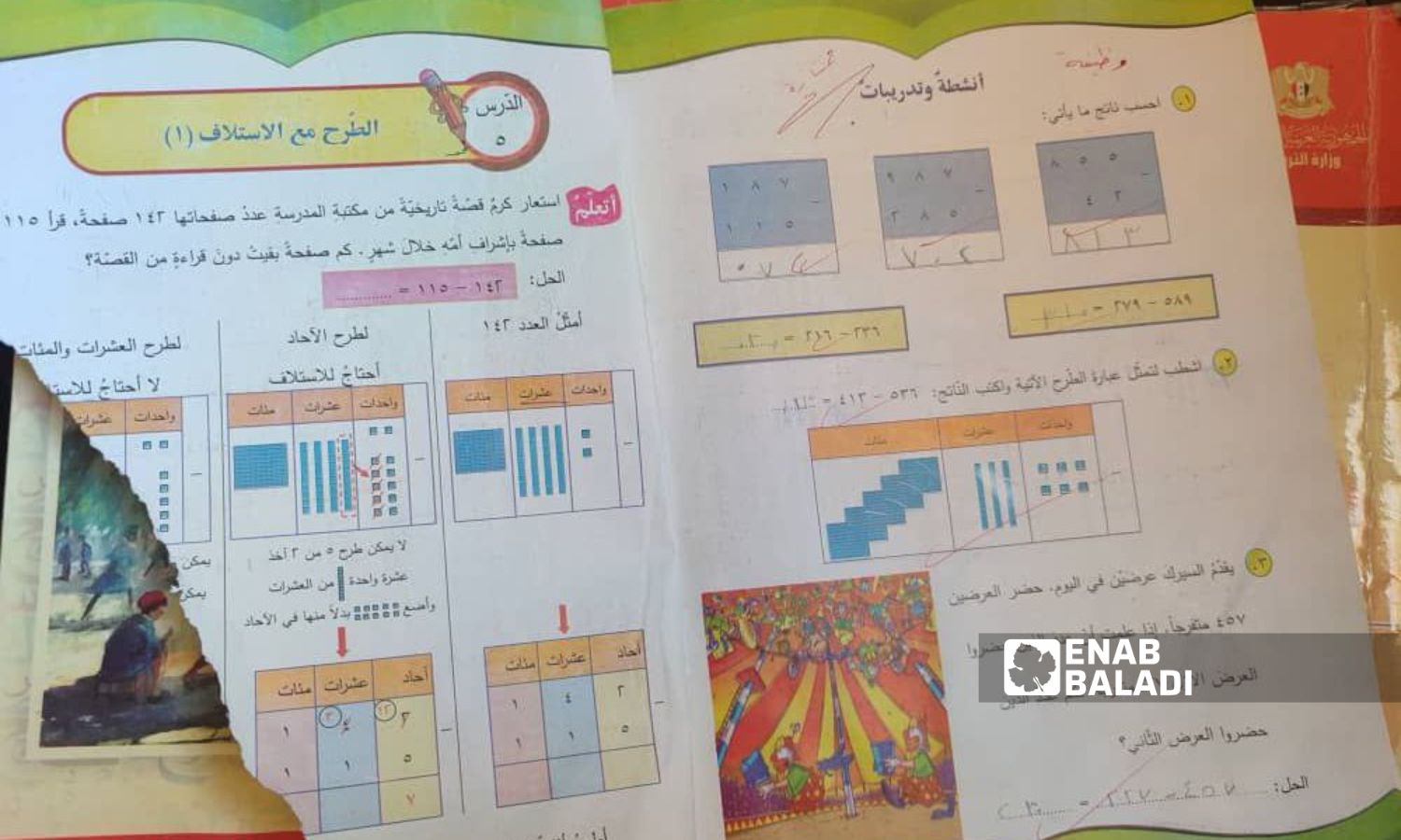 A torn school book for a primary school student in the coastal Latakia city - September 2023 (Enab Baladi/Linda Ali)
