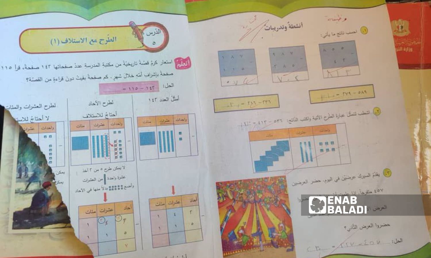 A torn school book for a primary school student in the coastal Latakia city - September 2023 (Enab Baladi/Linda Ali)