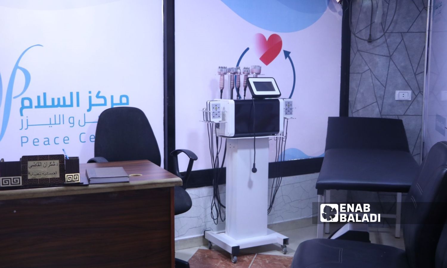 A beauty center in the city of Idlib, northwestern Syria - August 15, 2023 (Enab Baladi/Shams al-Din Matoun)