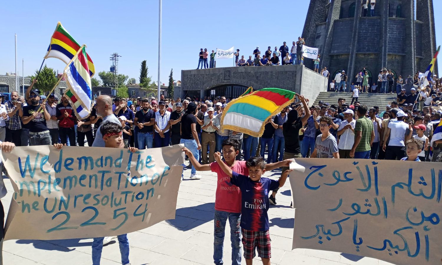 The five-colored flag of the Druze community in As-Suwayda city during demonstrations against the Syrian regime and demanding its overthrow - August 25, 2023 (Suwayda 24)
