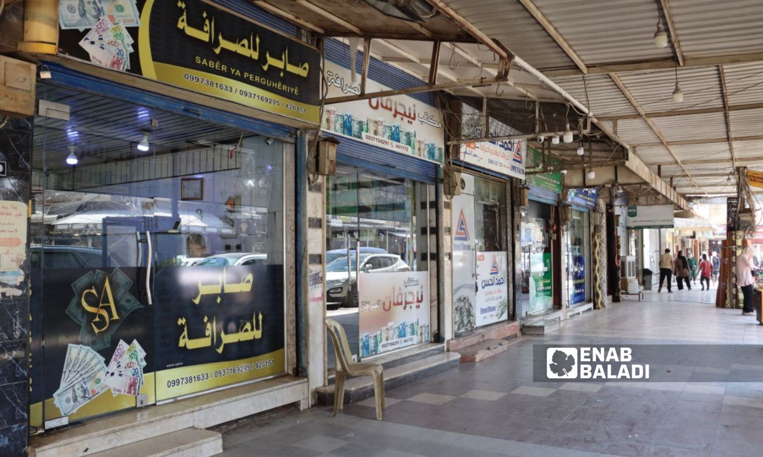 An exchange shop in the central market in the city of Qamishli - August 8, 2023 (Enab Baladi /Rita Ahmed)