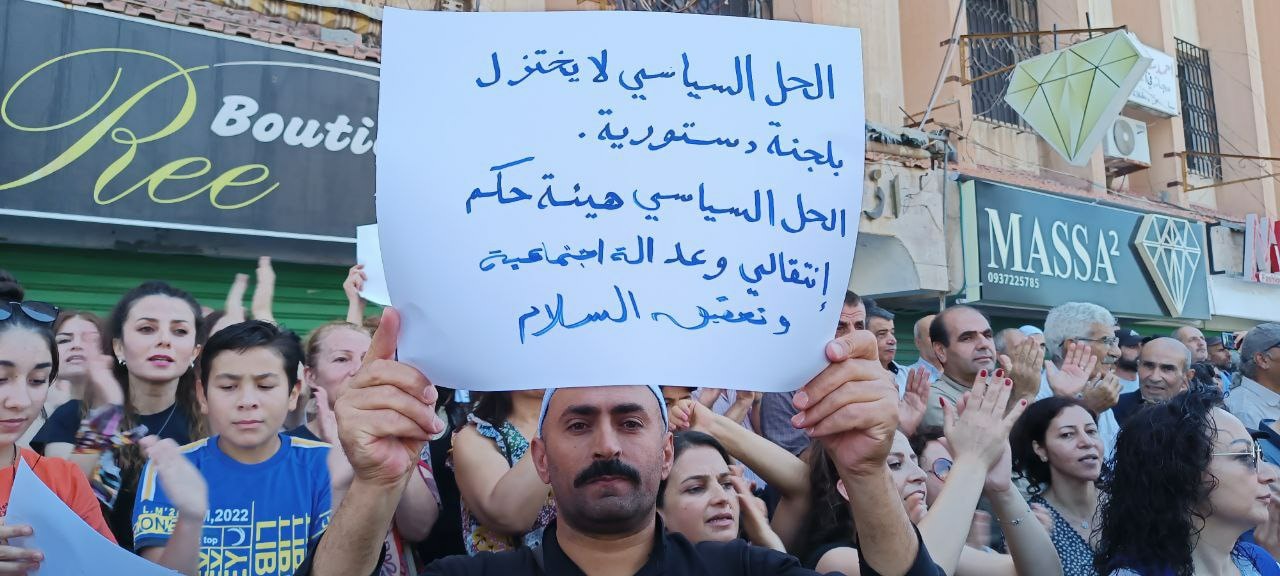 A Banner with a critical phrase against the Syrian Constitutional Committee raised by the protestors of As-Suwayda city in August 2023 (Suwayda 24)