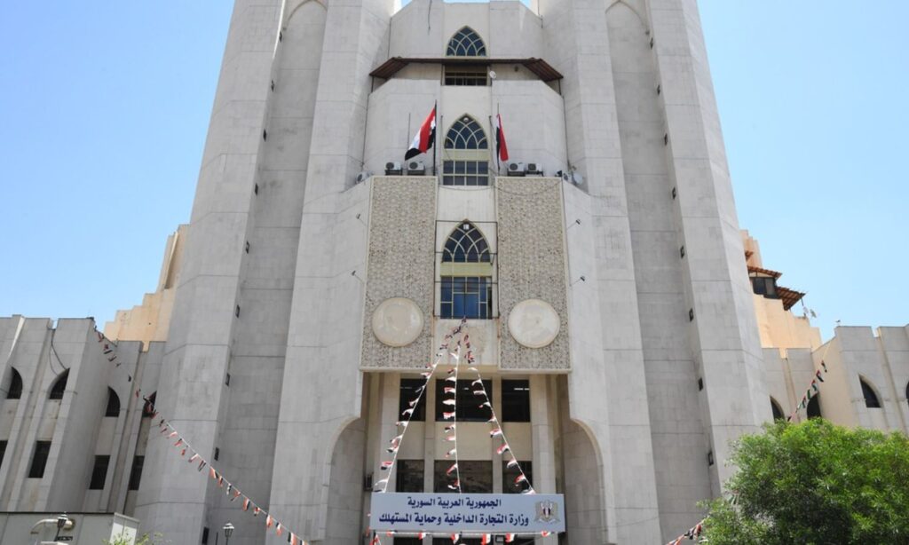 Headquarters of the Internal Trade Ministry in Damascus (Syrian Prime Ministry website)