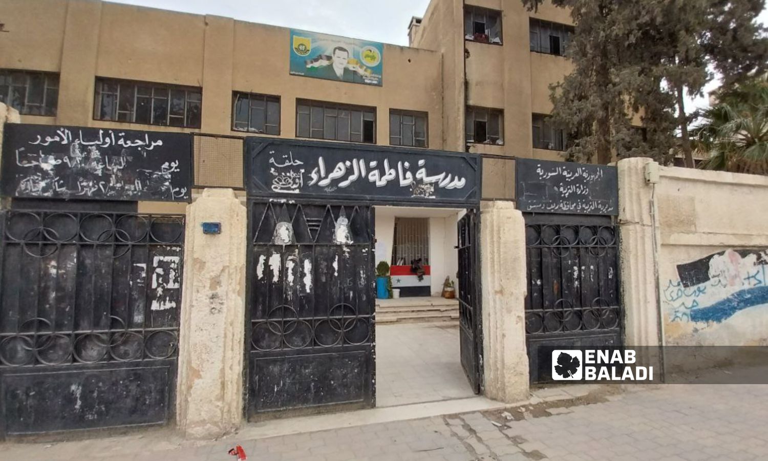 An elementary school in Douma city - January 22, 2024 (Enab Baladi/Sarah al-Ahmad)
