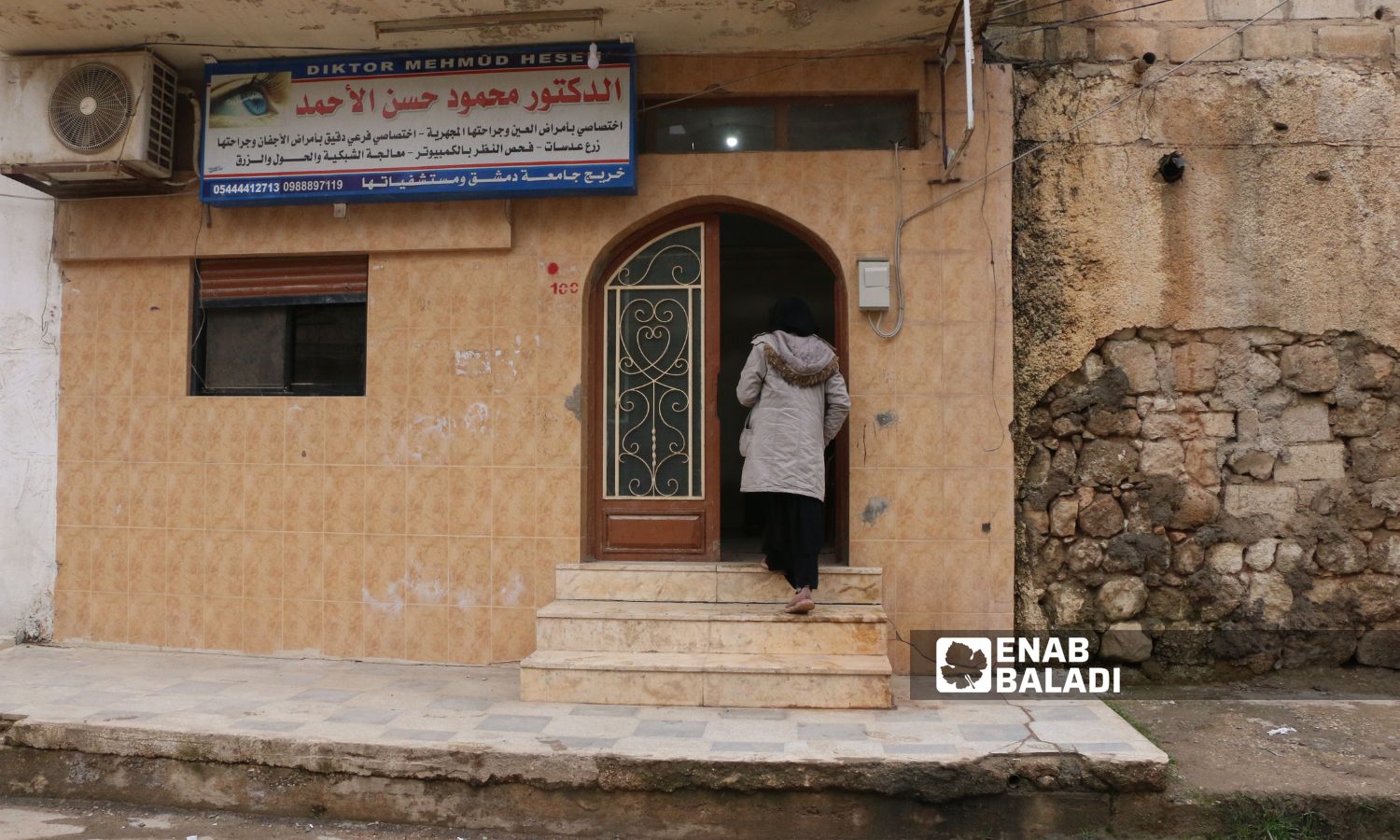 A medical clinic in the city of Ras al-Ain, northwest of al-Hasakah - January 15, 2024 (Enab Baladi)