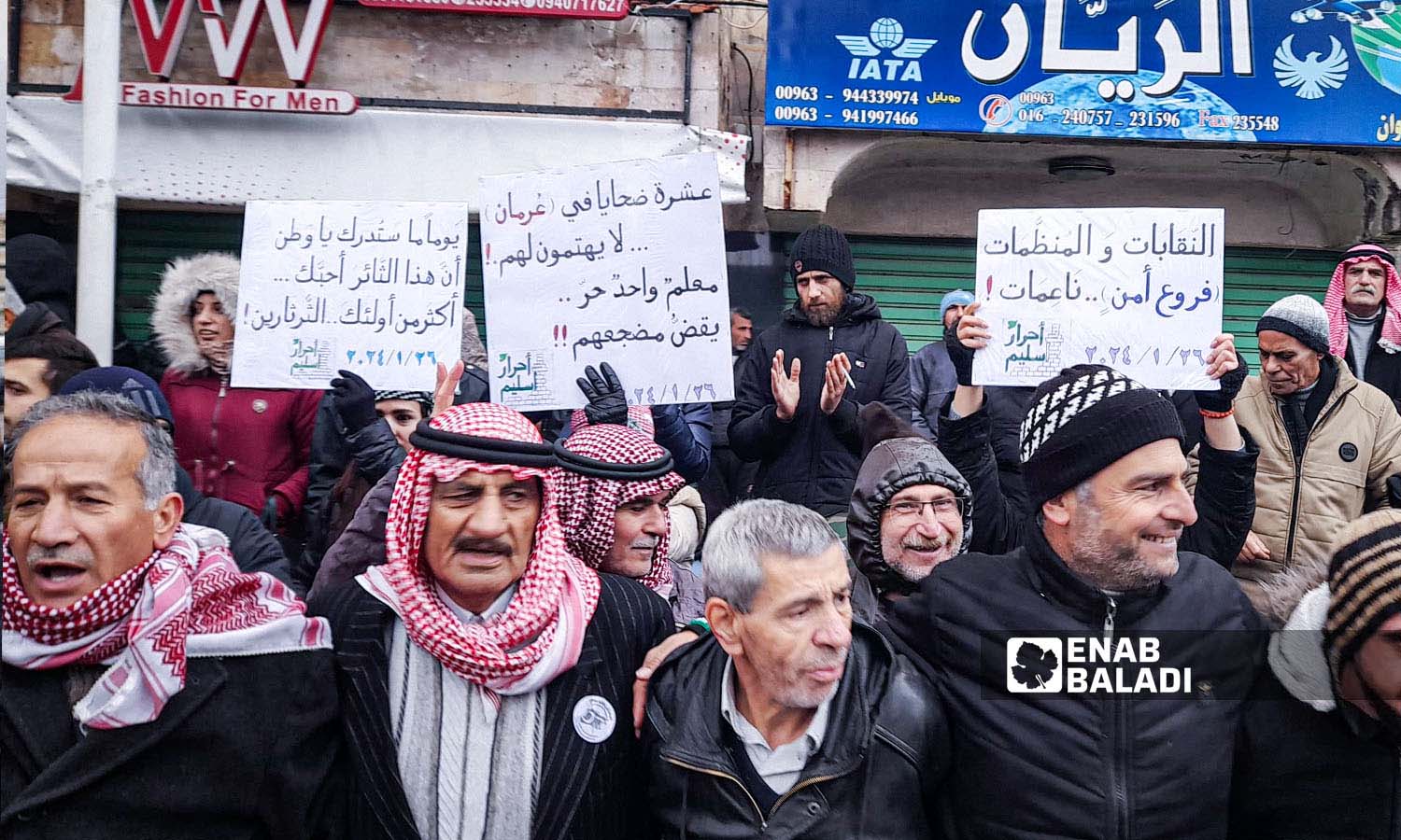 Protesters gather in the al-Karama Square in As-Suwayda city center to demand political change in Syria - January 26, 2024 (Enab Baladi)
