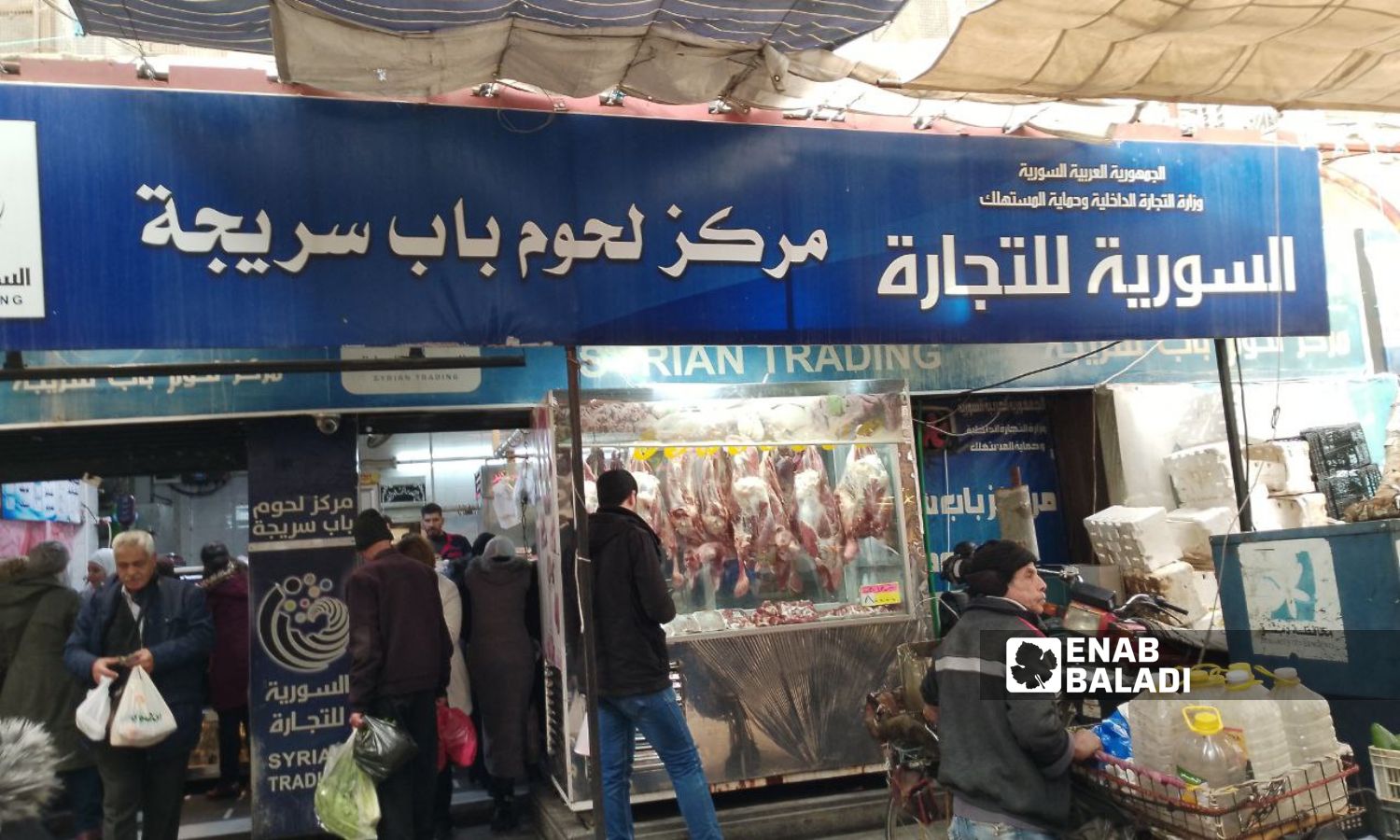 A meat center belonging to the Syrian Trading Establishment in Bab Sreijeh market in Damascus - February 3, 2024 (Enab Baladi/Sarah al-Ahmad)
