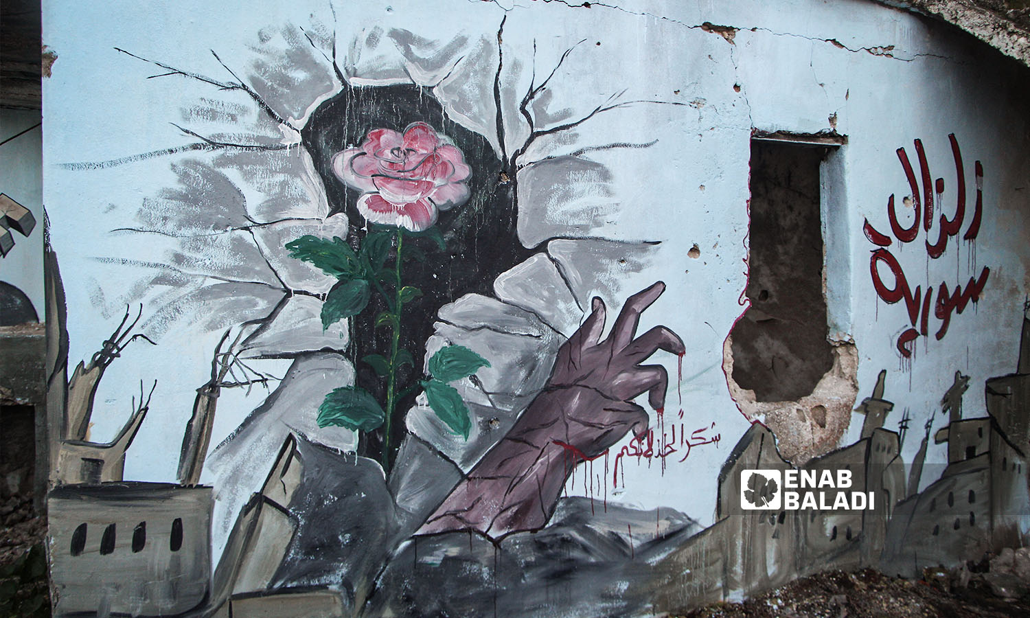 A mural in the city of Binnish in the countryside of Idlib commemorating the one-year anniversary of the Feb. 6 earthquake catastrophe - February 6, 2024 (Enab Baladi/Abdul Karim al-Thalji)
