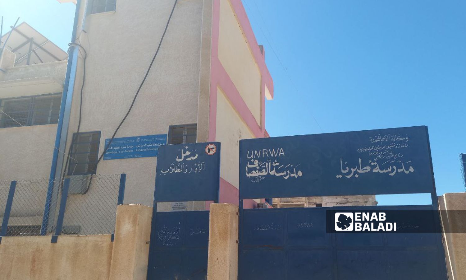 Tabaraya "Tiberias" School for Intermediate Education after renovation in the Palestine camp in Daraa al-Mahatta - March 11, 2024 (Enab Baladi/Sarah al-Ahmad)
