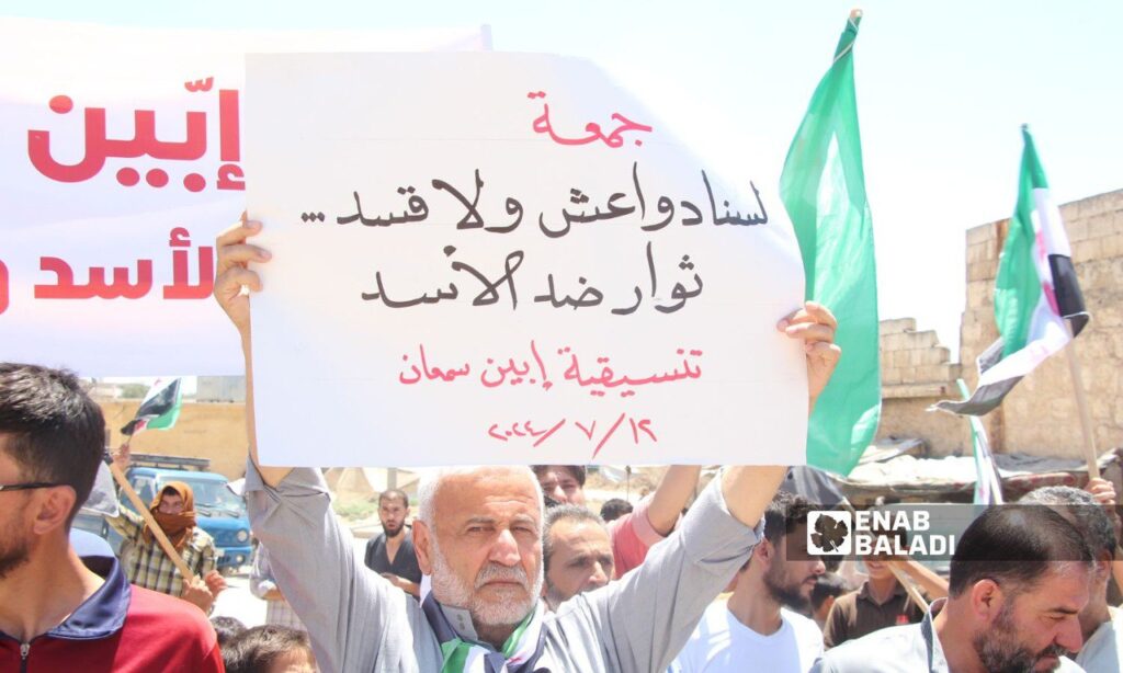 Protest in the village of Abin Samaan in the countryside of Aleppo against Abu Mohammad al-Jolani - July 12, 2024 (Enab Baladi/Iyad Abdul Jawad)