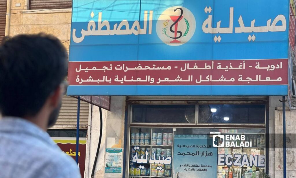 Medicine prices vary significantly between pharmacies in Azaz, rural Aleppo - August 28, 2024 (Enab Baladi/Dayan Junpaz)