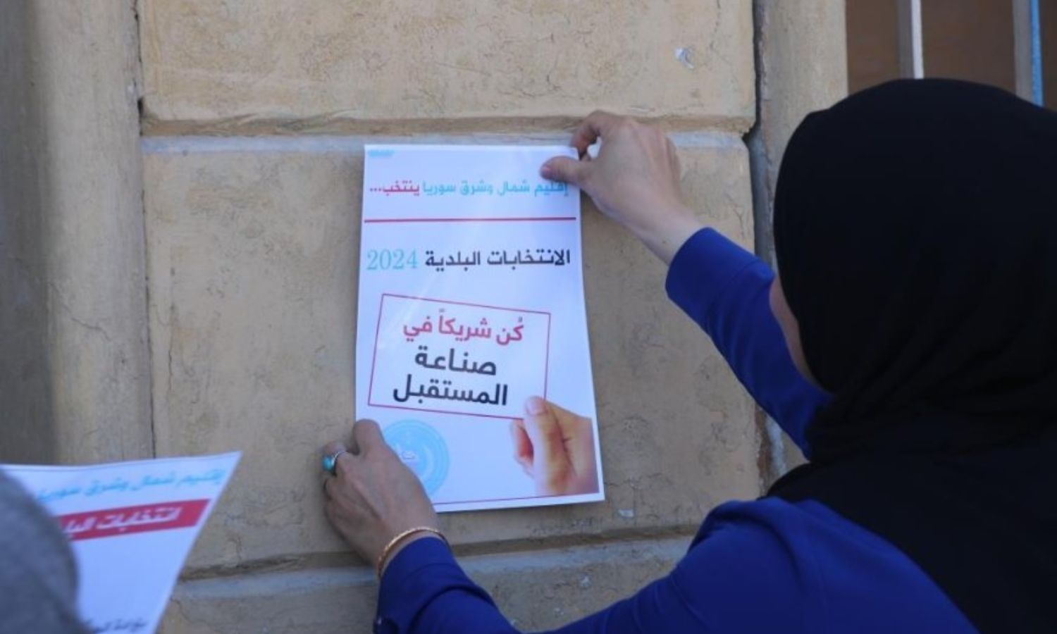 Promotional posters for the municipal elections have spread on the walls of cities and villages controlled by the Autonomous Administration since last June, calling on residents to participate in the electoral process - June 2, 2024 (Hawar News Agency)