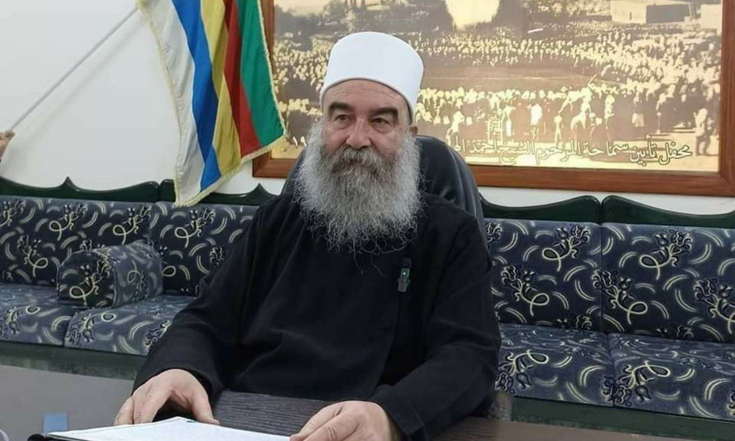 The spiritual leader of the Druze community, Hikmat al-Hajri (Suwayda 24/Facebook)
