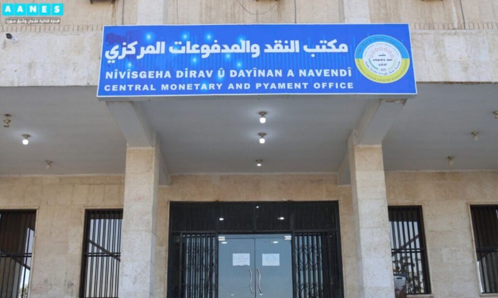 The Central Monetary and Payment Office of the Autonomous Administration of North and East Syria - November 7, 2023 (AANES)