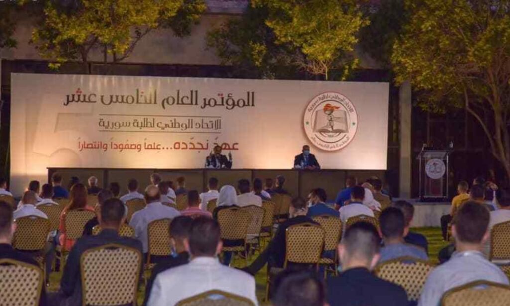 The fifteenth conference of the National Union of Syrian Students - July 27, 2020 (National Union of Syrian Students/Facebook)