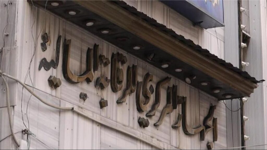 Central Organization for Financial Control building in Damascus – March 26, 2024 (Central Organization for Financial Control)