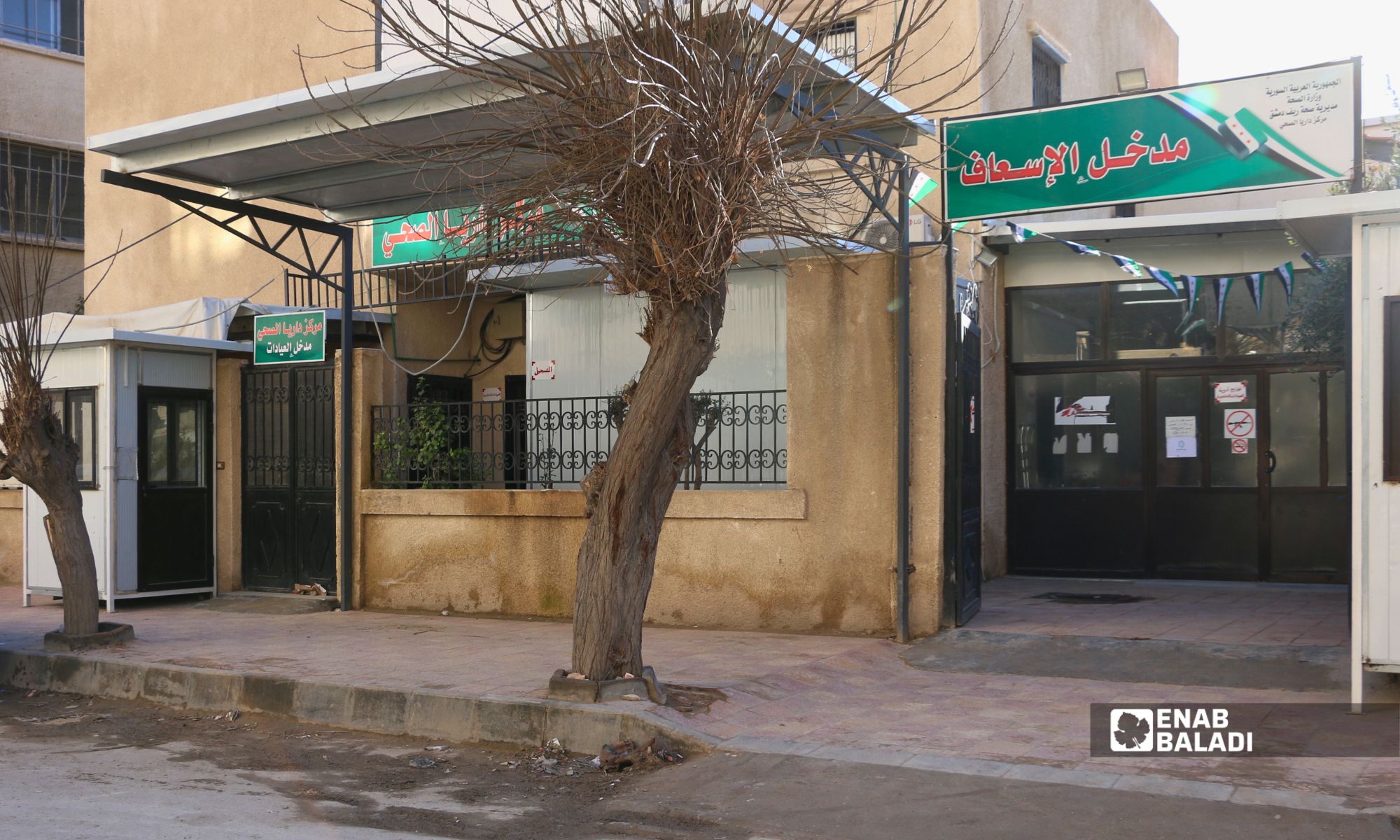 Emergency department at Darayya Health Center, January 14, 2026 (Enab Baladi)