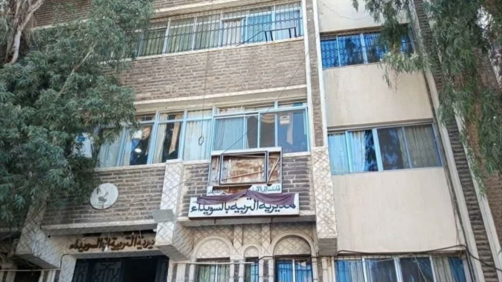 The Directorate of Education building in Suwayda, April 6, 2026 (Suwayda Press/Facebook)