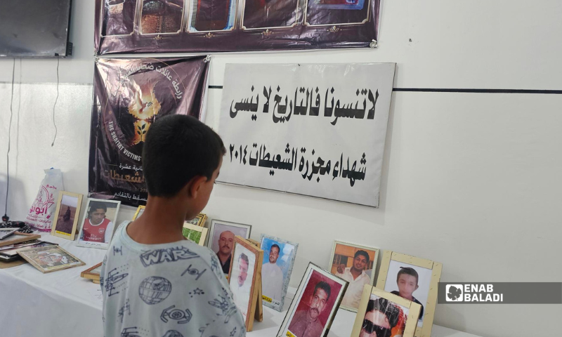 An event in Abu Hamam, eastern Deir Ezzor, marking the anniversary of the Shaitat Massacre, August 15, 2026 (Enab Baladi).