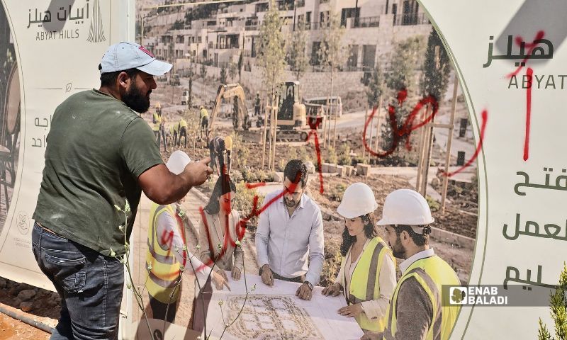 Messages written by protesters on one of the “Abyat Hills” project signs, September 26, 2026. (Enab Baladi/Ahmad Maslamani)