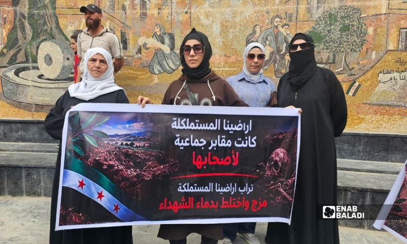 A protest against expropriation laws in Moadamiyat al-Sham (Damascus countryside, southwestern Syria), October 2, 2026 (Enab Baladi/Ahmad Maslamani) A protest against expropriation laws in Moadamiyat al-Sham (Damascus countryside, southwestern Syria), October 2, 2026 (Enab Baladi/Ahmad Maslamani)