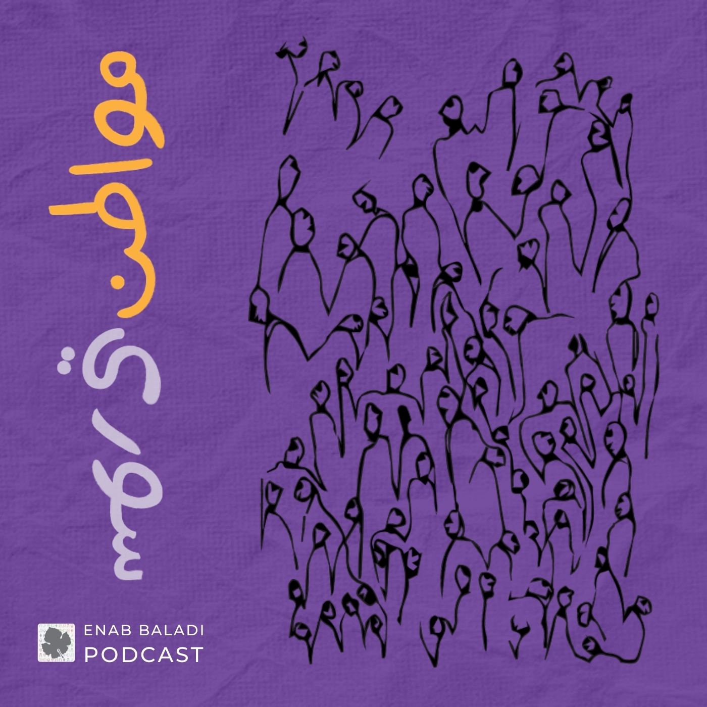 مواطن سوري