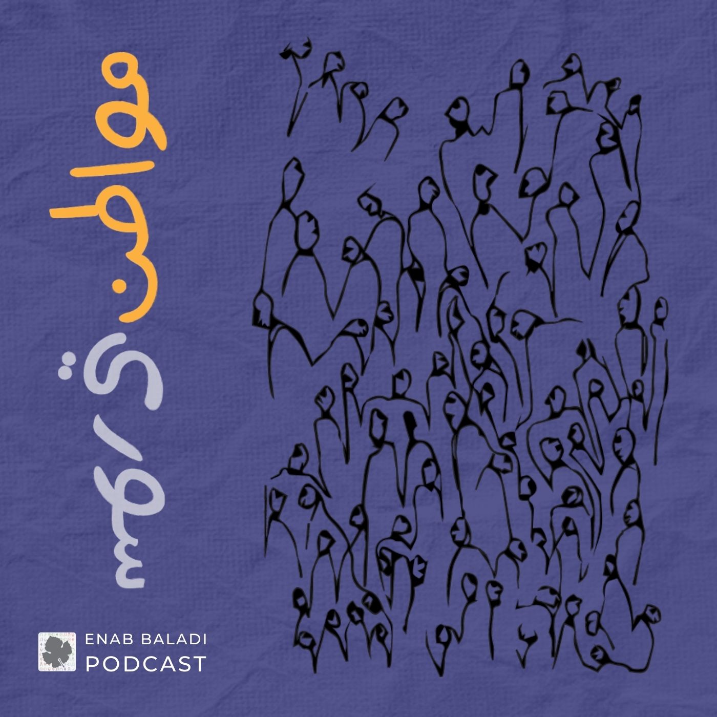 مواطن سوري
