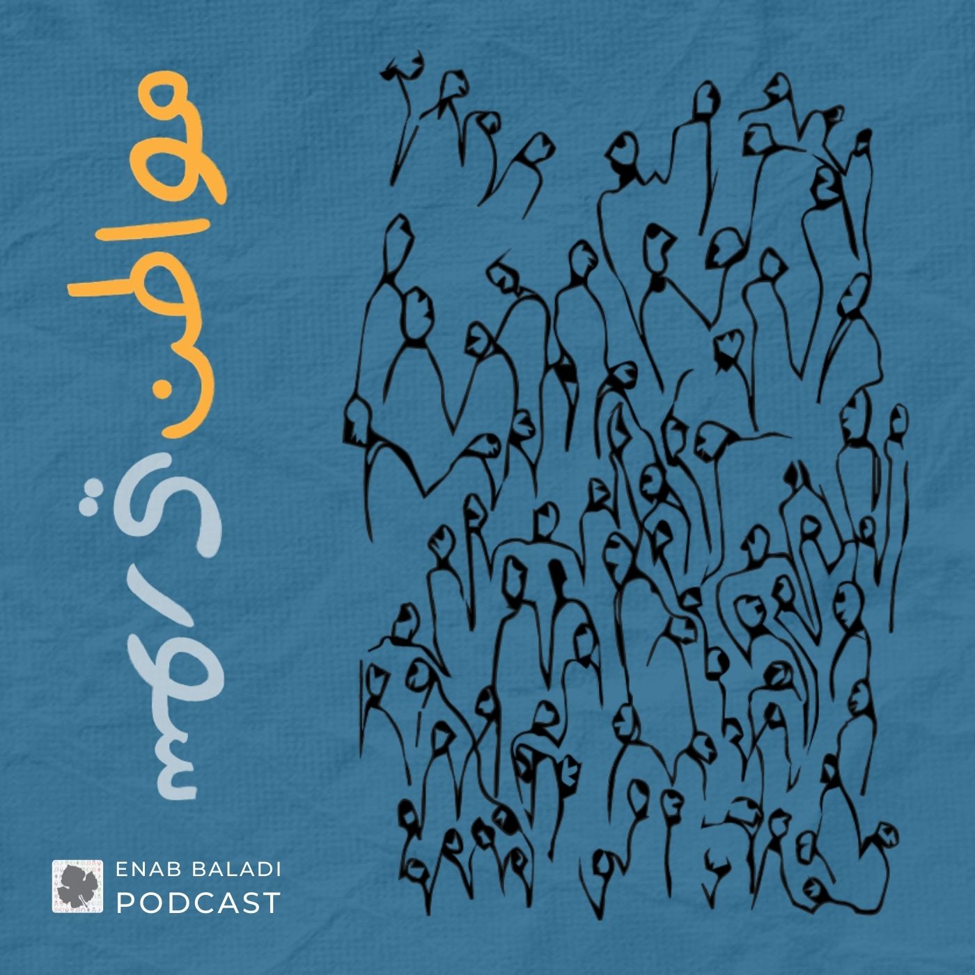 مواطن سوري