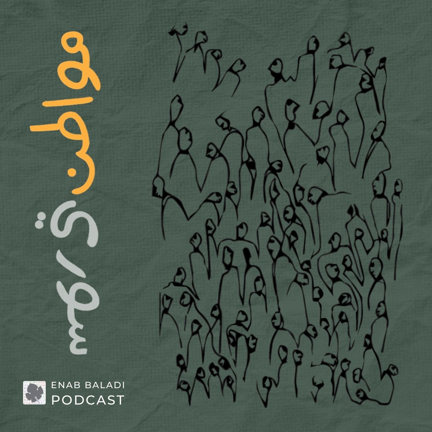 مواطن سوري
