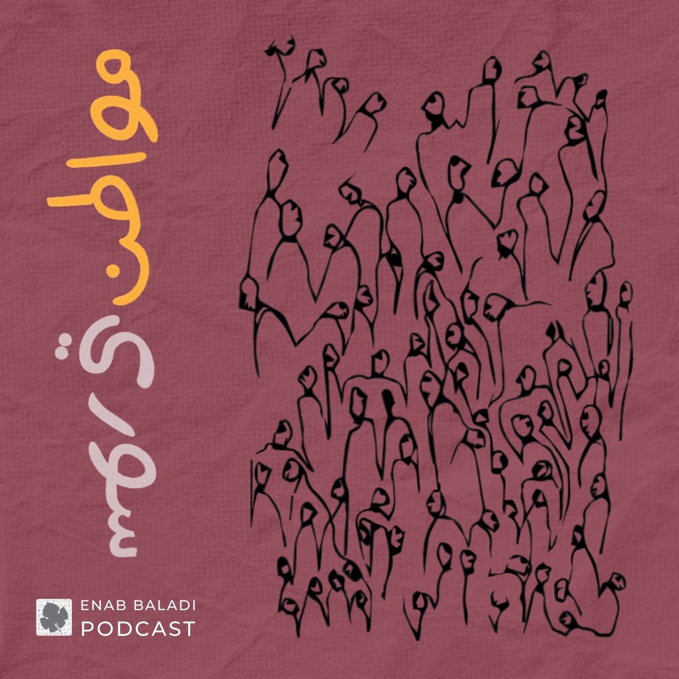 مواطن سوري