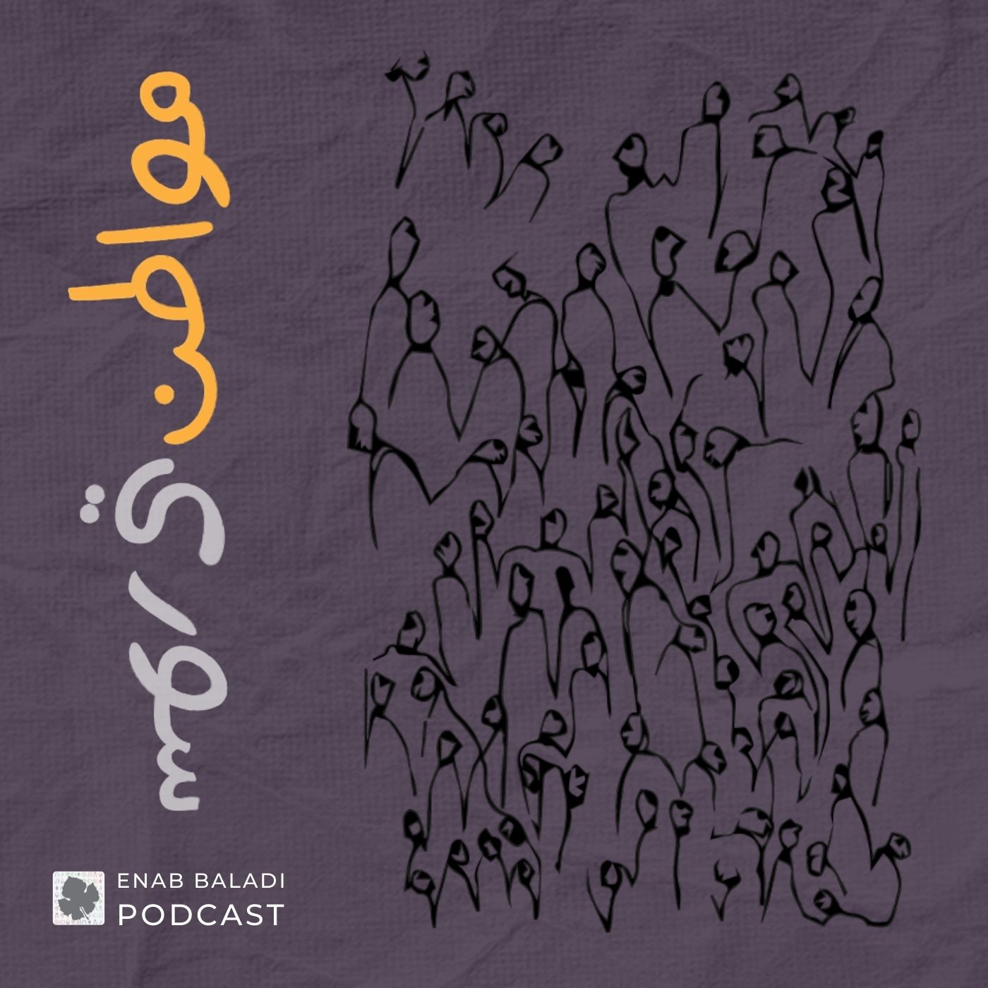 مواطن سوري