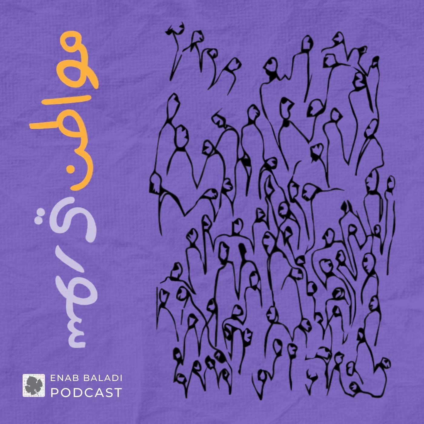 مواطن سوري