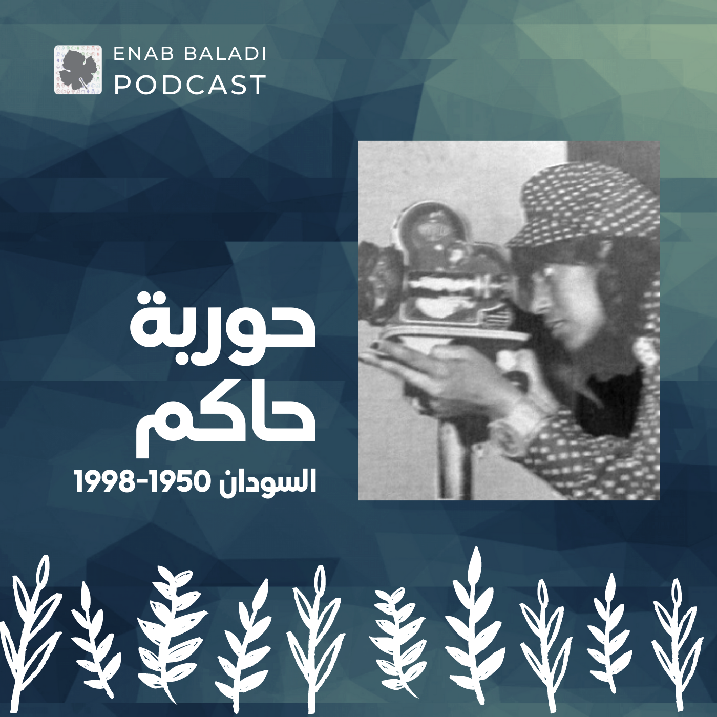 نساء