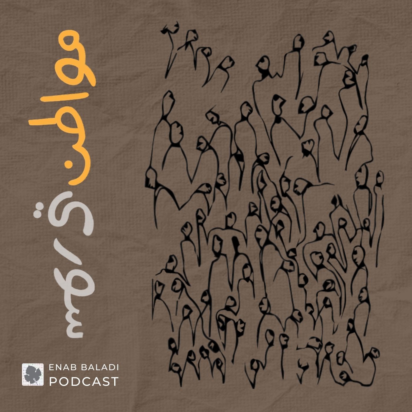مواطن سوري