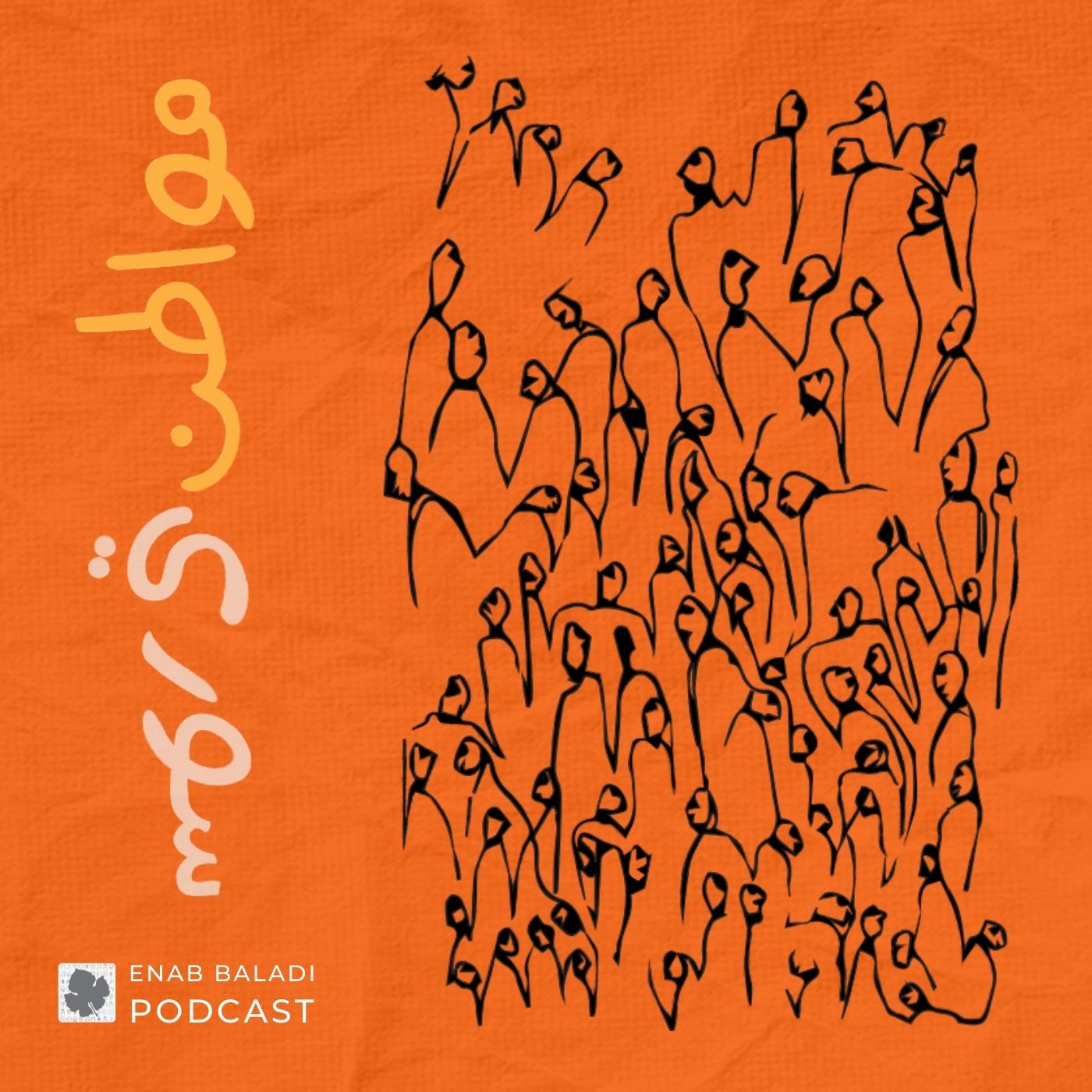 مواطن سوري