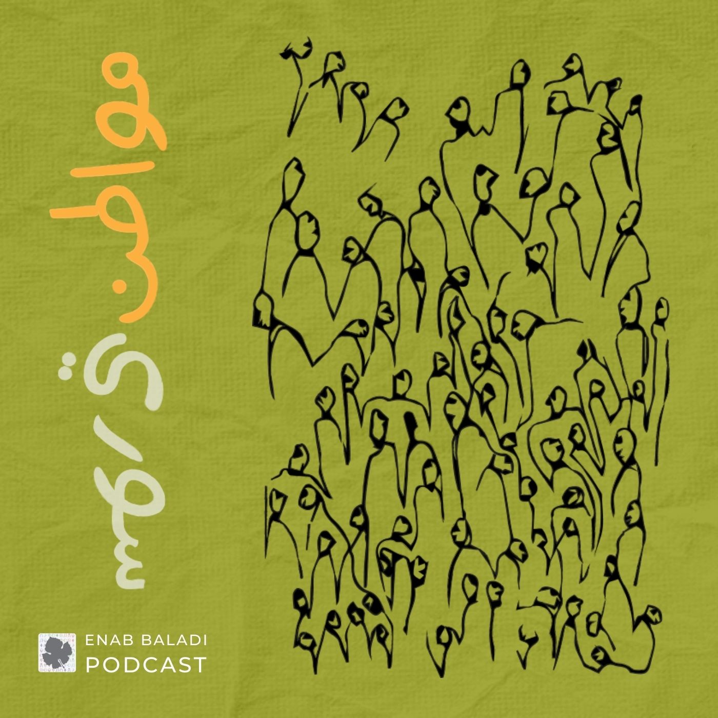 مواطن سوري