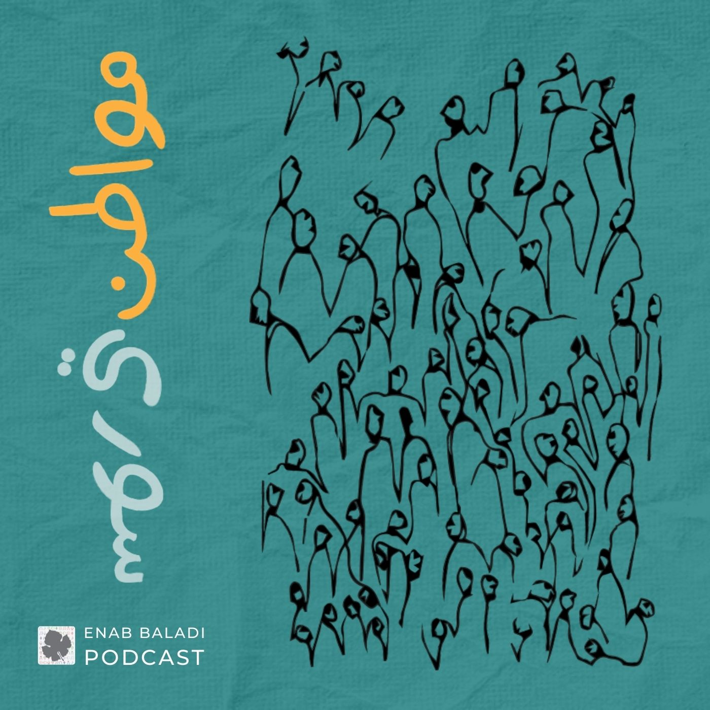 مواطن سوري