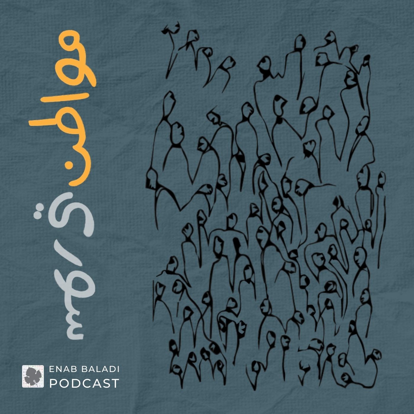 مواطن سوري