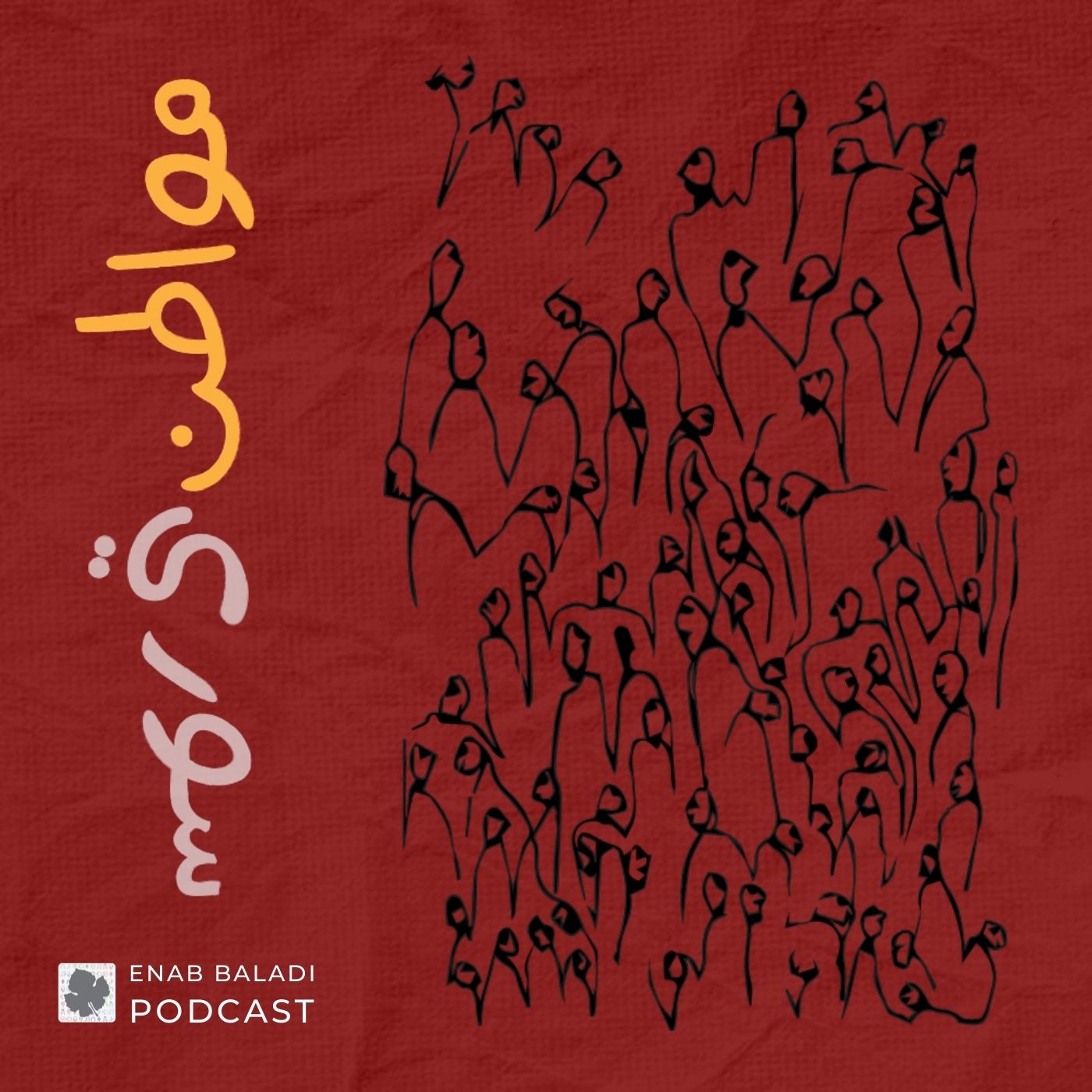 مواطن سوري