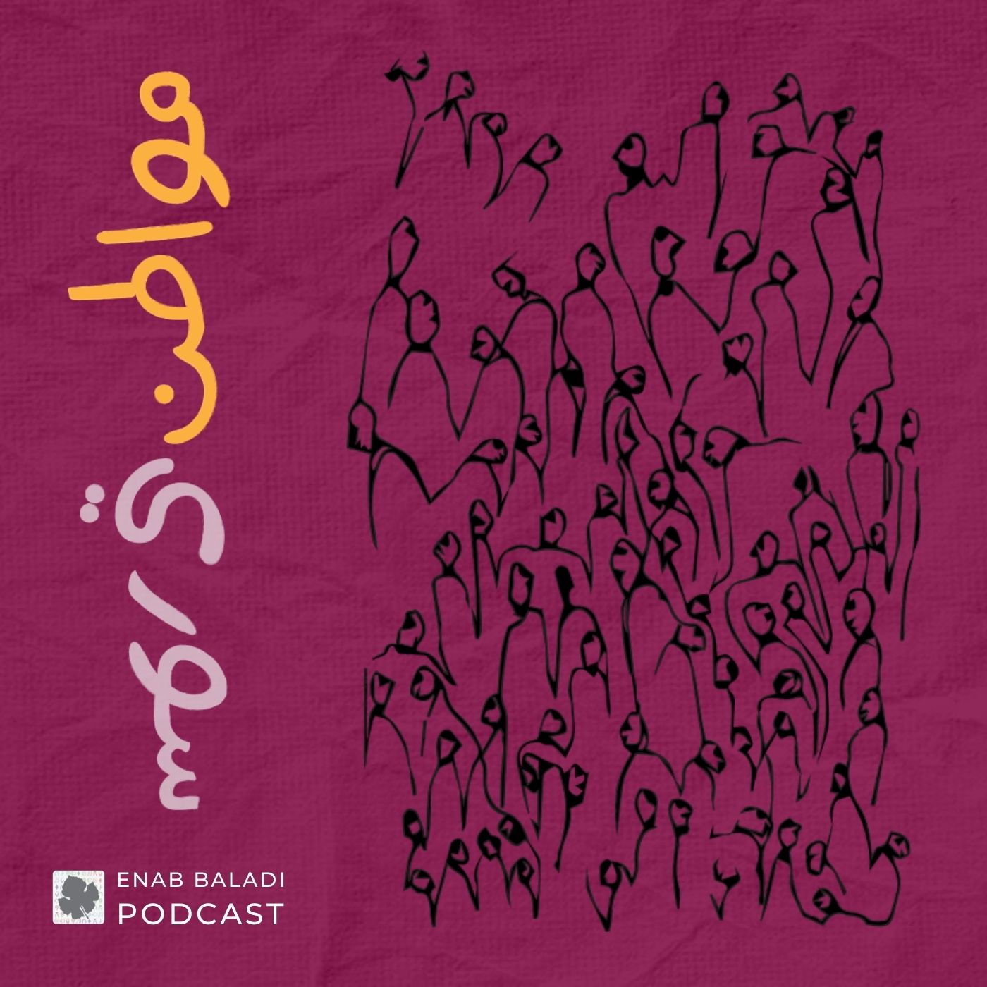 مواطن سوري