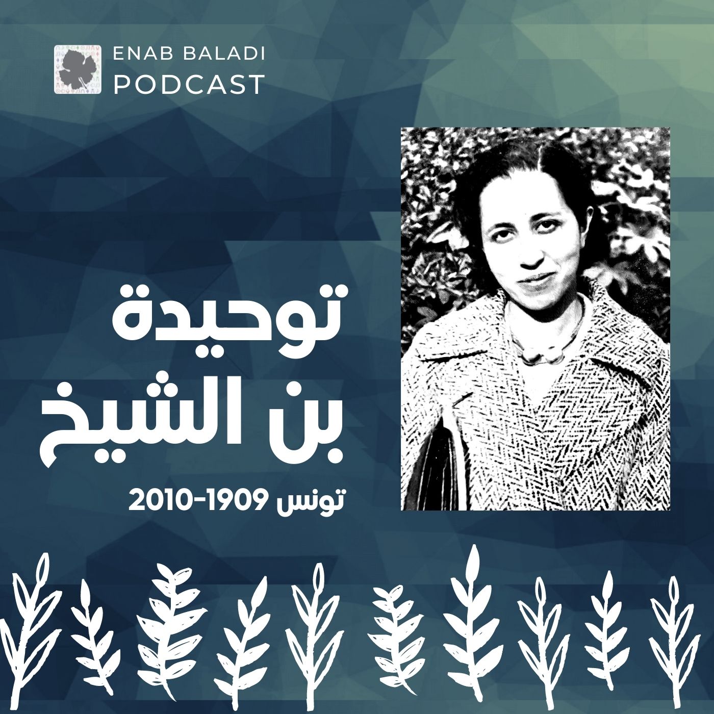 نساء