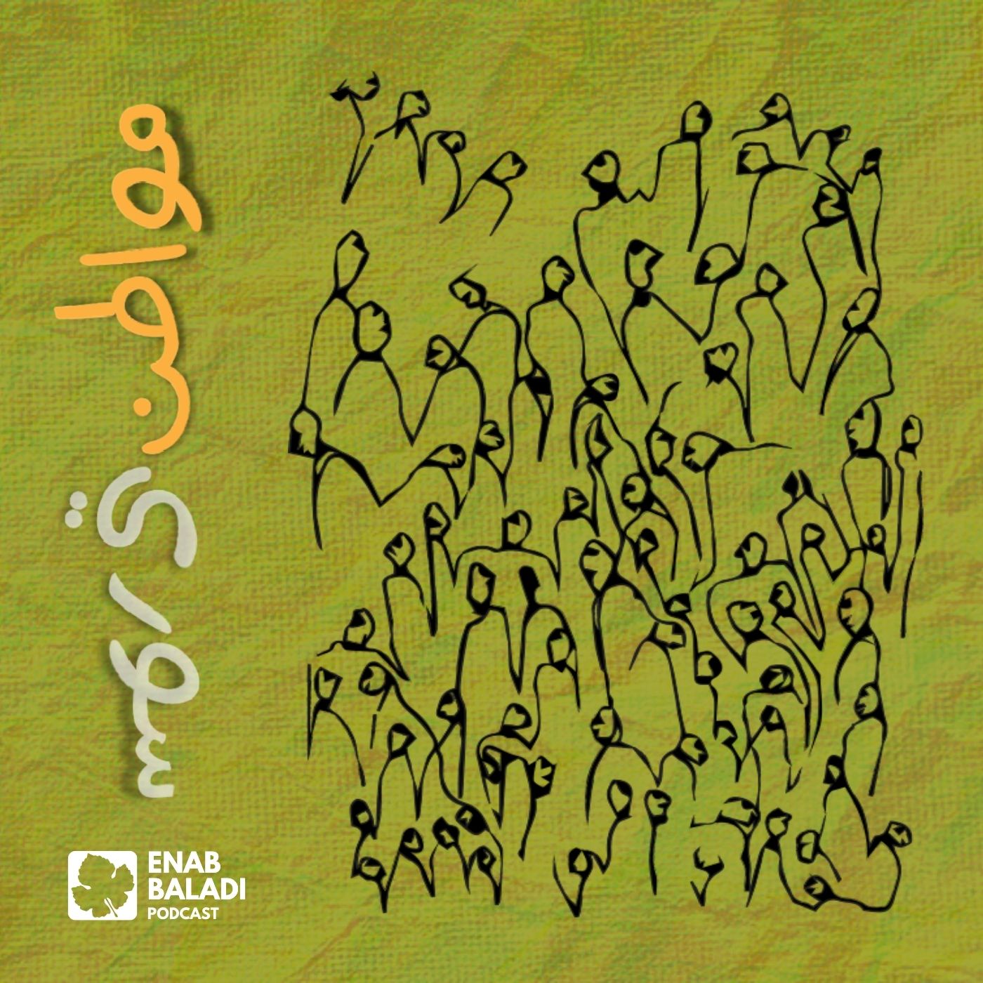 مواطن سوري