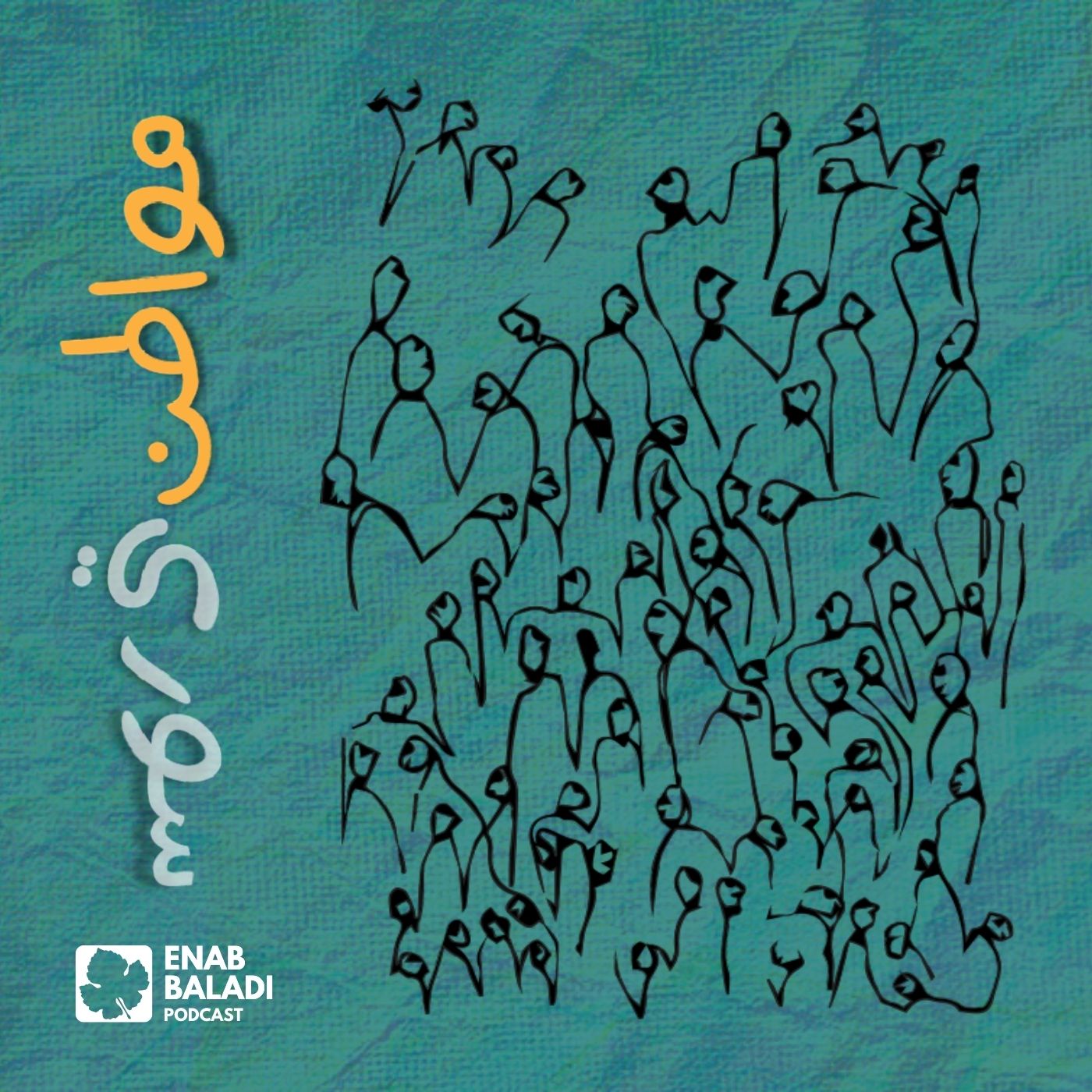 مواطن سوري