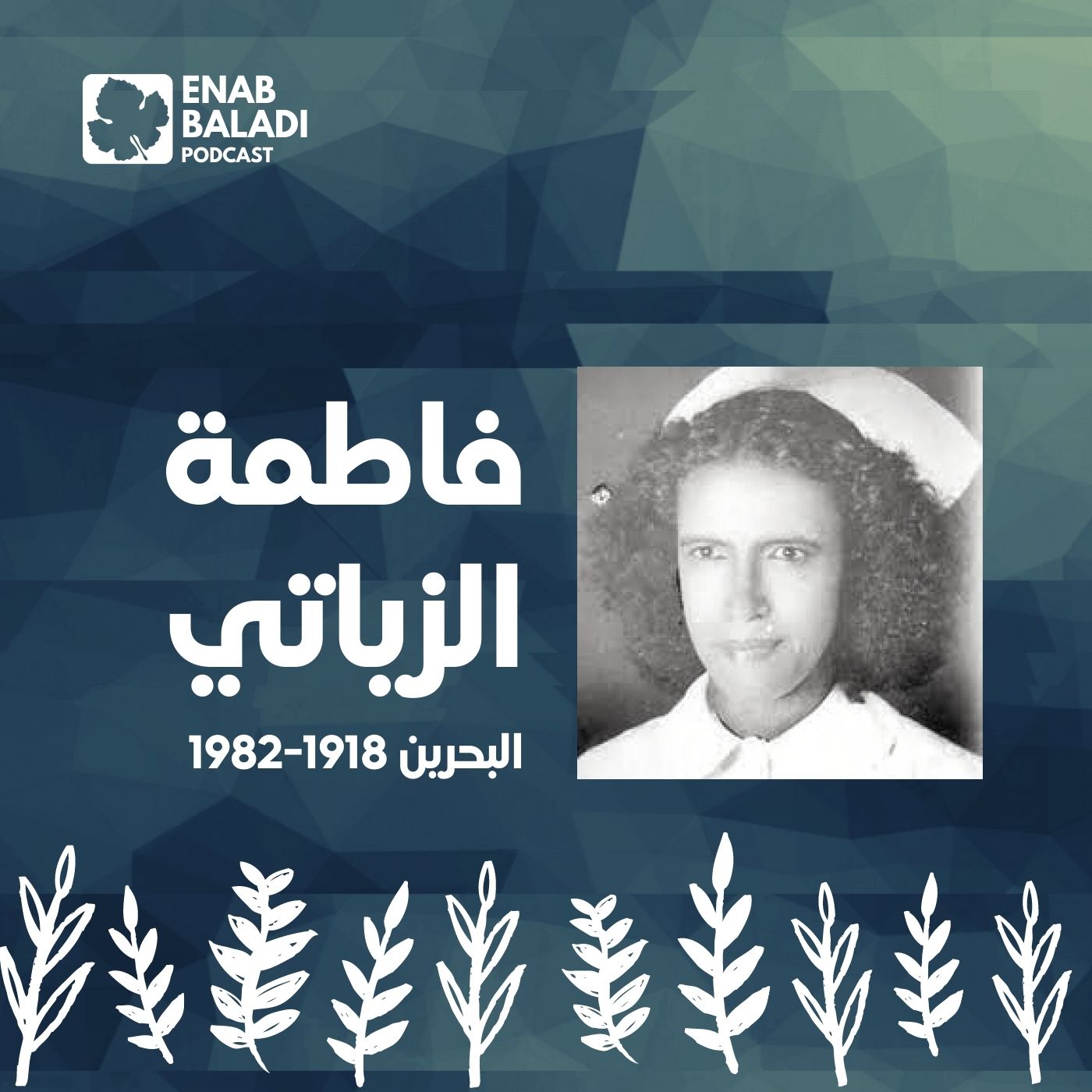 نساء