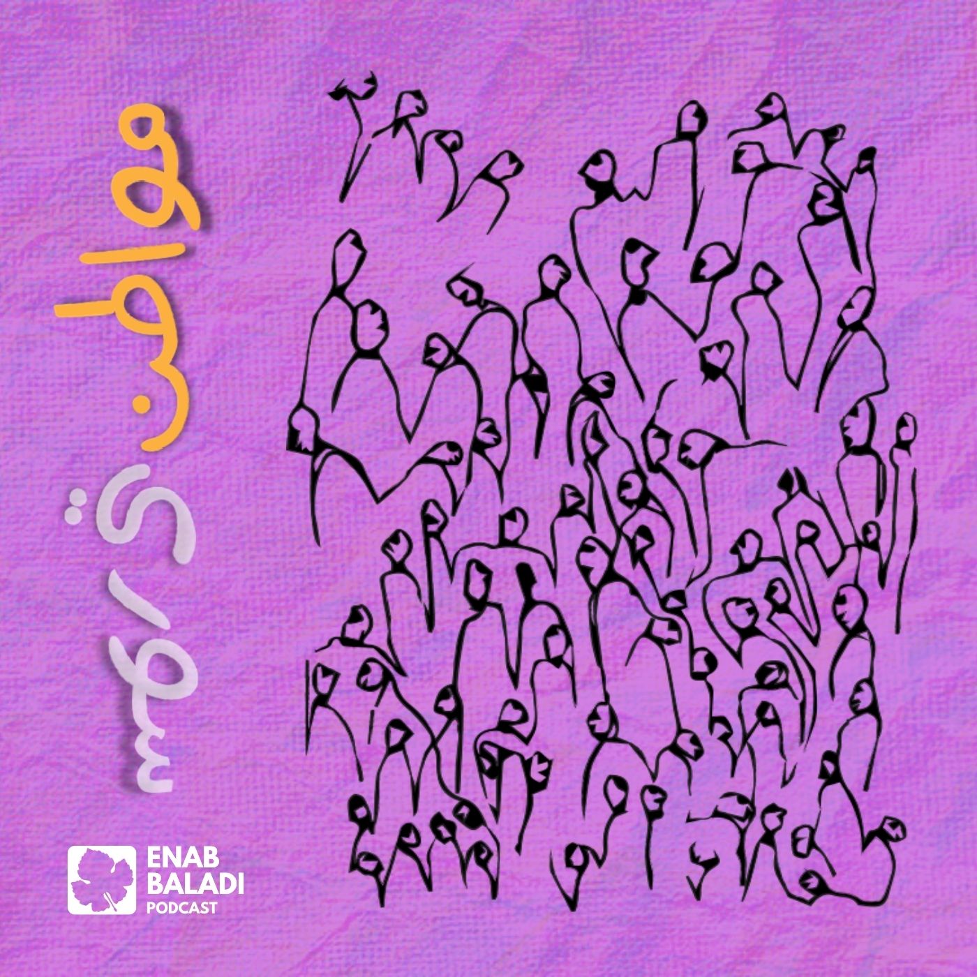 مواطن سوري