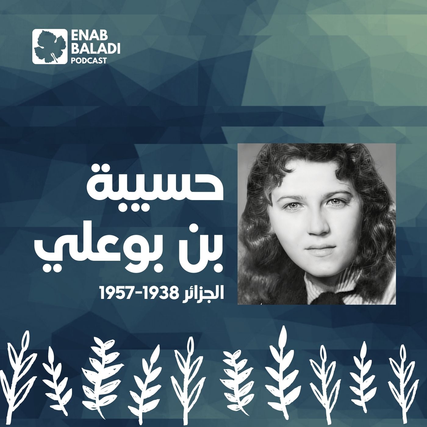 نساء