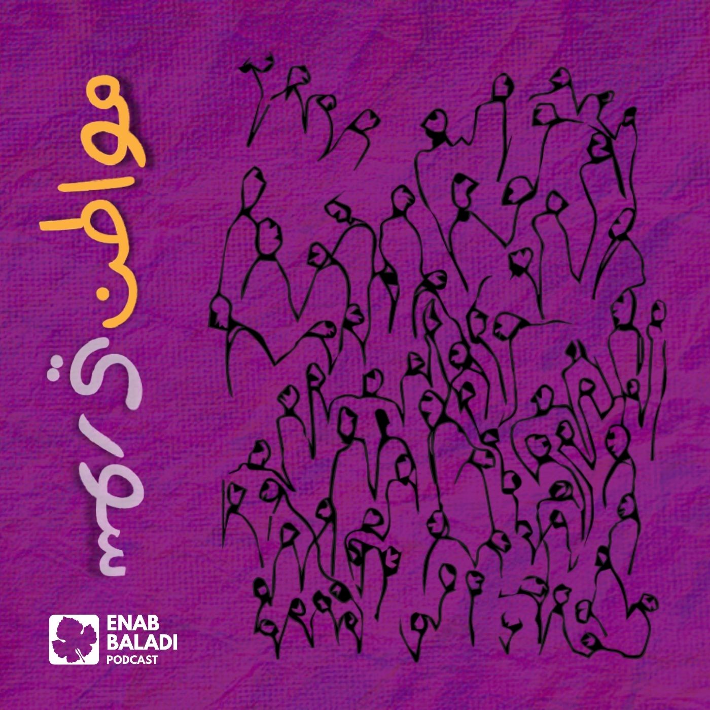 مواطن سوري