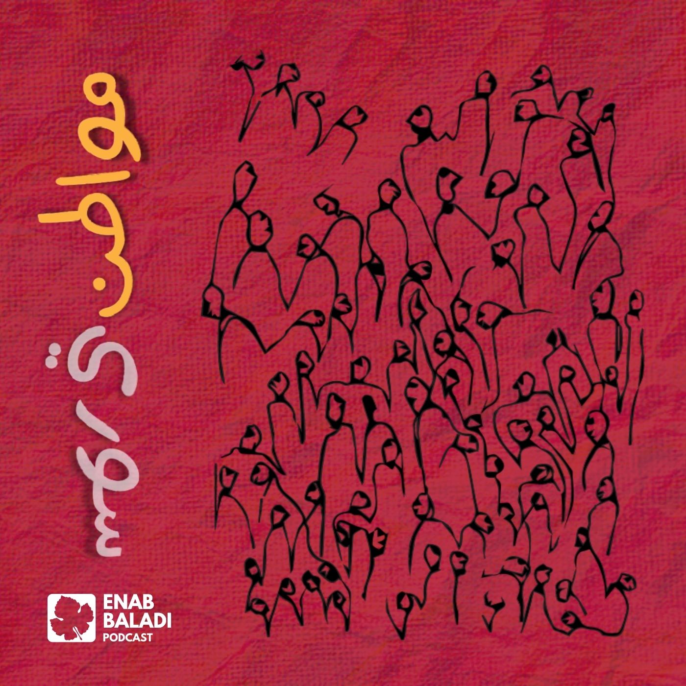 مواطن سوري
