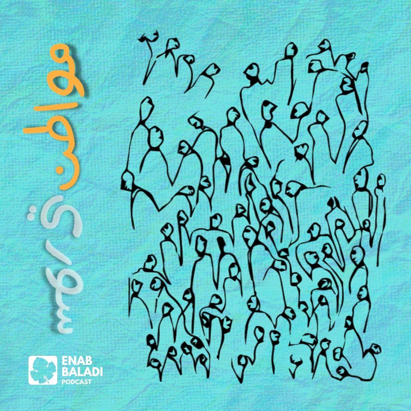 مواطن سوري