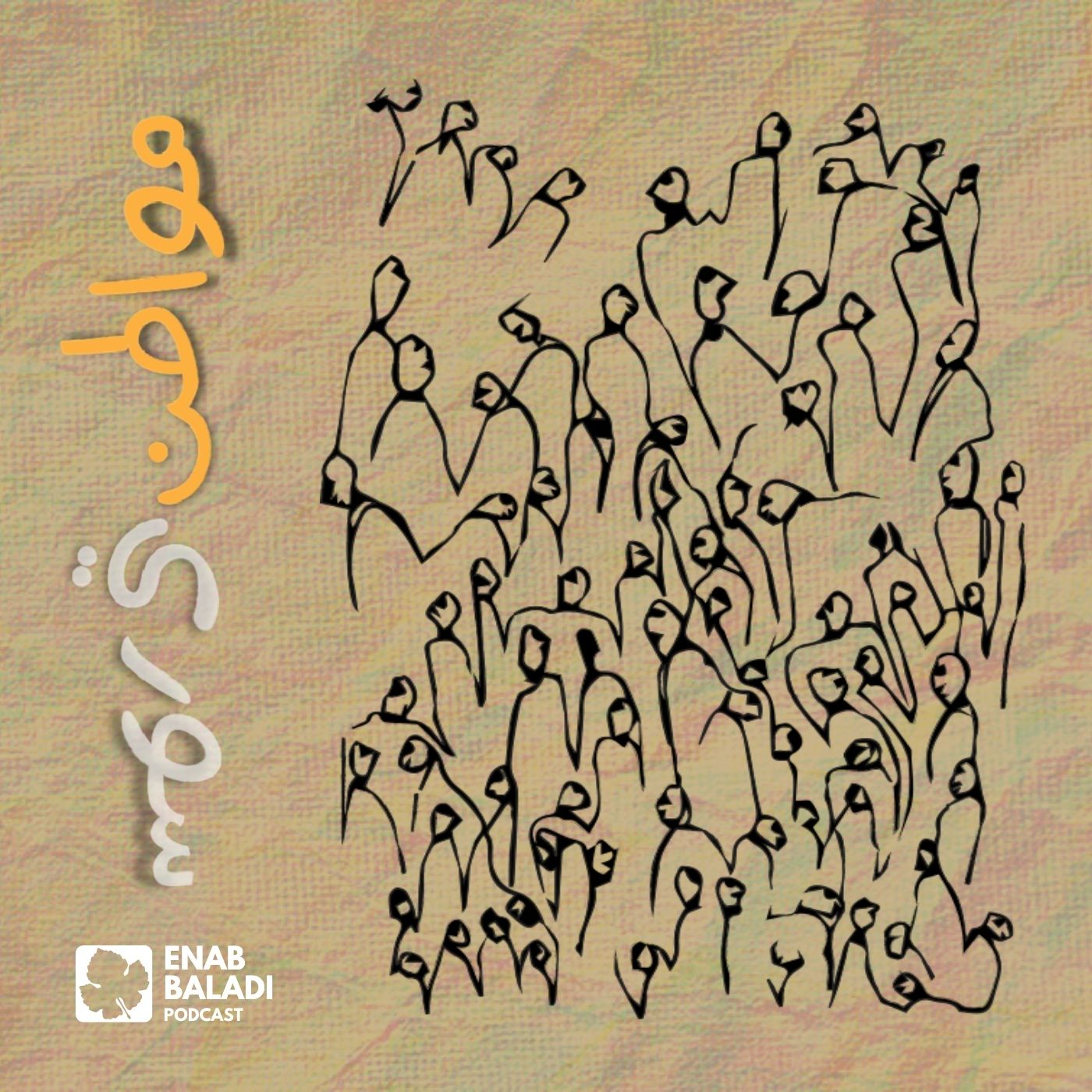 مواطن سوري